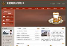 玻璃制品公司网站网站设计
