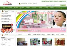 家具商城购物网网站设计