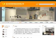 家具公司网站网站设计