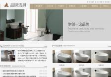 卫浴洁具公司网站网站设计