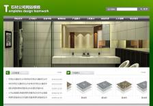 石材公司网站网站设计