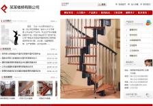 楼梯制作生产公司网站网站案例