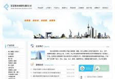 防火材料企业网站网站设计