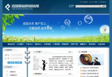 保温材料公司企业网站网站设计