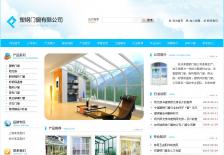 塑钢门窗公司网站网站设计