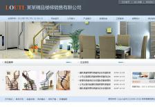 楼梯制造公司网站网站设计