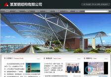 钢结构公司网站网站设计