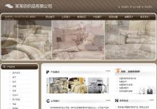 家用纺织品公司网站网站设计