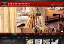 家用纺织品公司网站网站案例
