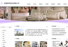 纺织品公司网站网站案例
