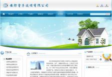 安防电子设备公司网站网站设计