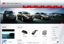 汽车电子公司网站网站设计