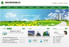 环保科技公司网站网站设计