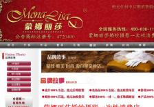 北京蒙娜丽莎婚纱摄影总店官网网站案例