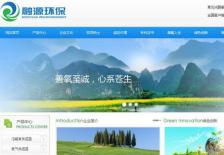 北京大华融源环保公司网站案例