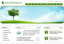 环境咨询评估公司网站网站设计