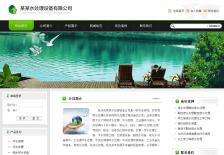 水处理设备企业网站网站设计