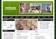 养猪场企业网站网站设计