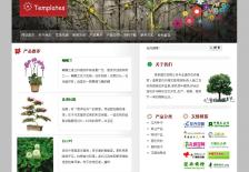 园艺公司网站网站设计