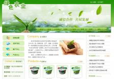 农业科技公司网站网站设计