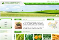 农业发展公司网站网站设计