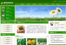 农业科技公司网站网站设计