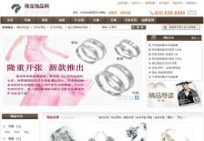 珠宝饰品商城网站设计