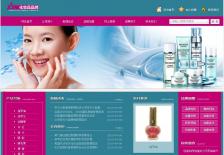 化妆品企业电子商务网站网站设计