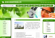 生物制药公司网站网站设计