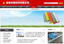 印刷材料公司网站网站设计