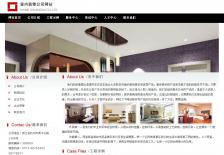 室内装修公司网站网站设计