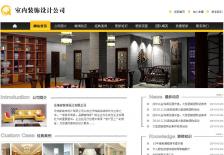 室内装修设计公司网站网站案例
