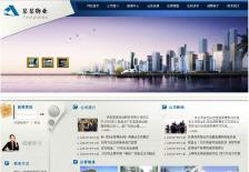 物业管理公司网站网站设计