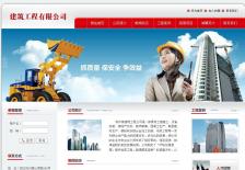 建筑工程公司网站网站案例