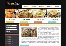 西式快餐企业网站网站设计