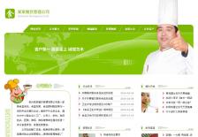 快餐管理公司网站网站设计