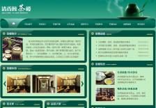 茶楼网站网站设计