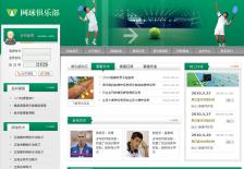 网球俱乐部电子商务网站网站设计
