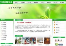 清洁服务公司网站网站设计