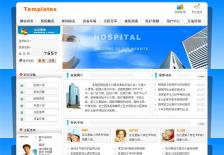 医院诊所网站网站设计