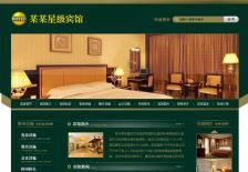 宾馆网站网站设计