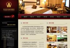 商务酒店宾馆网站网站设计