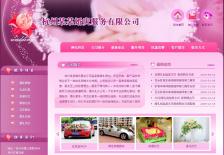 婚庆服务公司网站网站设计
