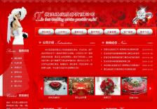 婚庆服务公司网站网站设计