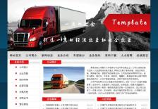 汽车运输公司网站网站设计