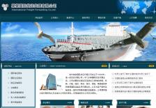 国际货运代理公司网站网站设计